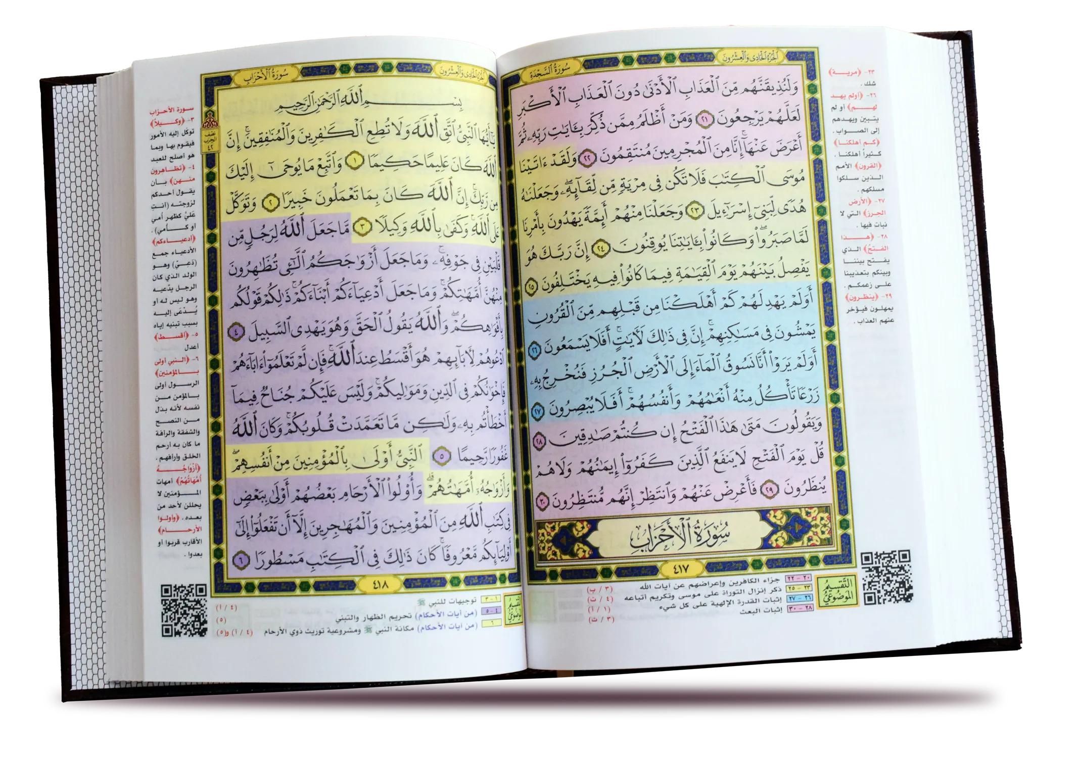 Al-Taqsim Al-Mawduei
