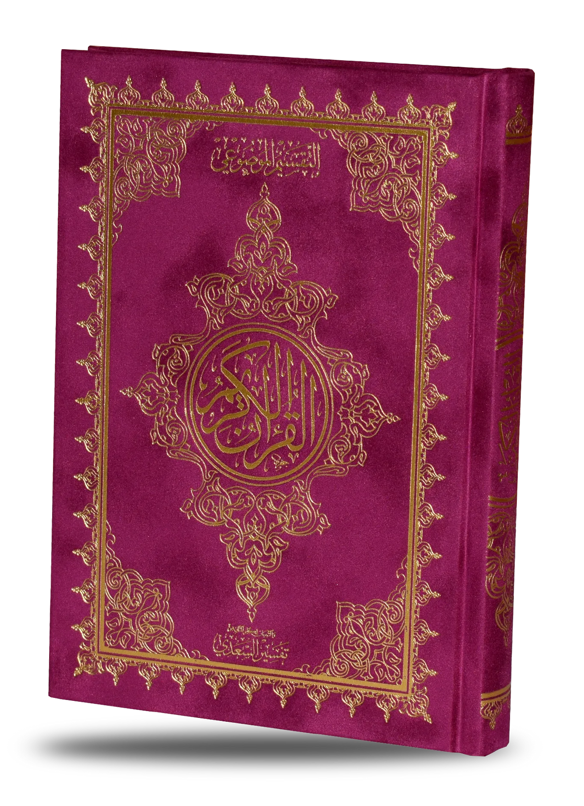 Al-Taqsim Al-Mawduei