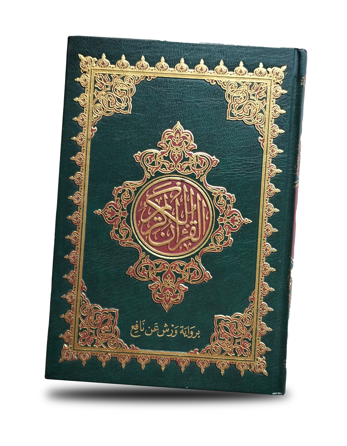 رواية ورش عن نافع