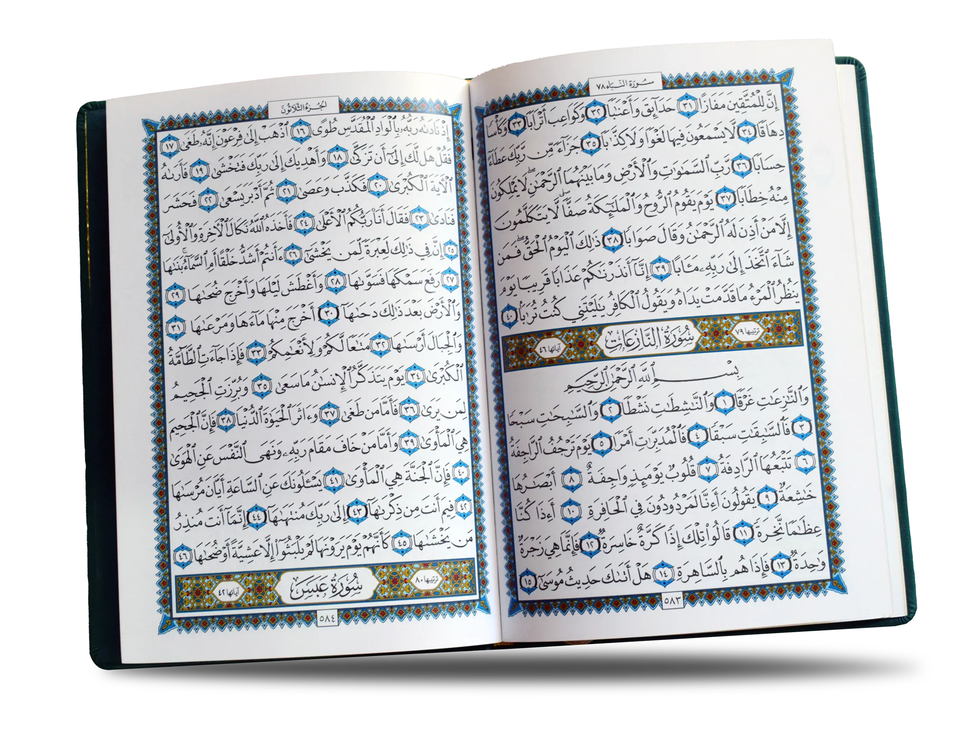 Quran of the Last Ten (Juz') - Tarteel