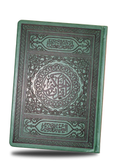 Quran of the Last Ten (Juz') - Tarteel