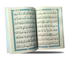 سورة البقرة