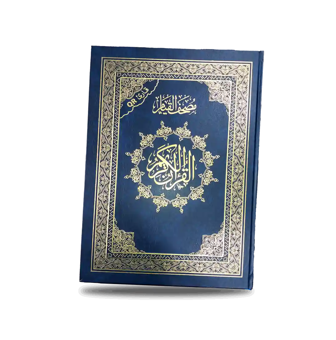 Qiyam and Tahajjud