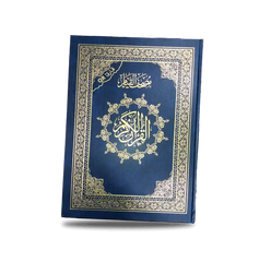 Qiyam and Tahajjud