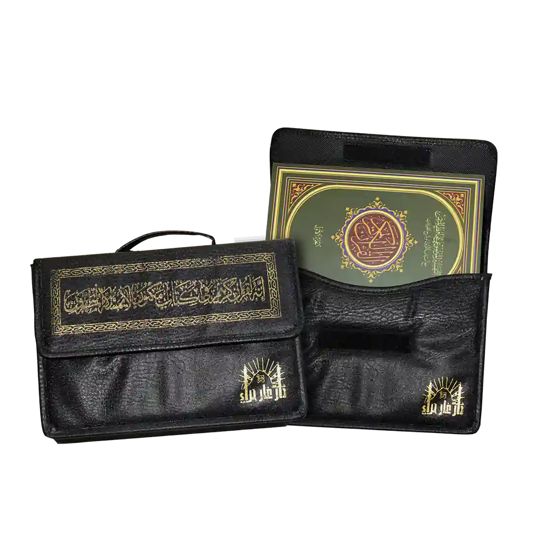Parts bag Al-Hafez-Motqen