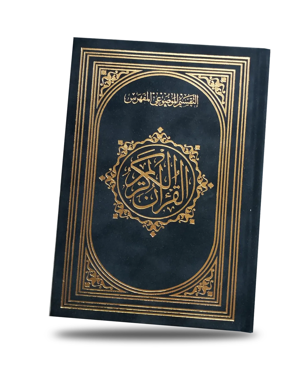mufahras Quran