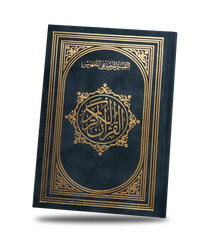 mufahras Quran