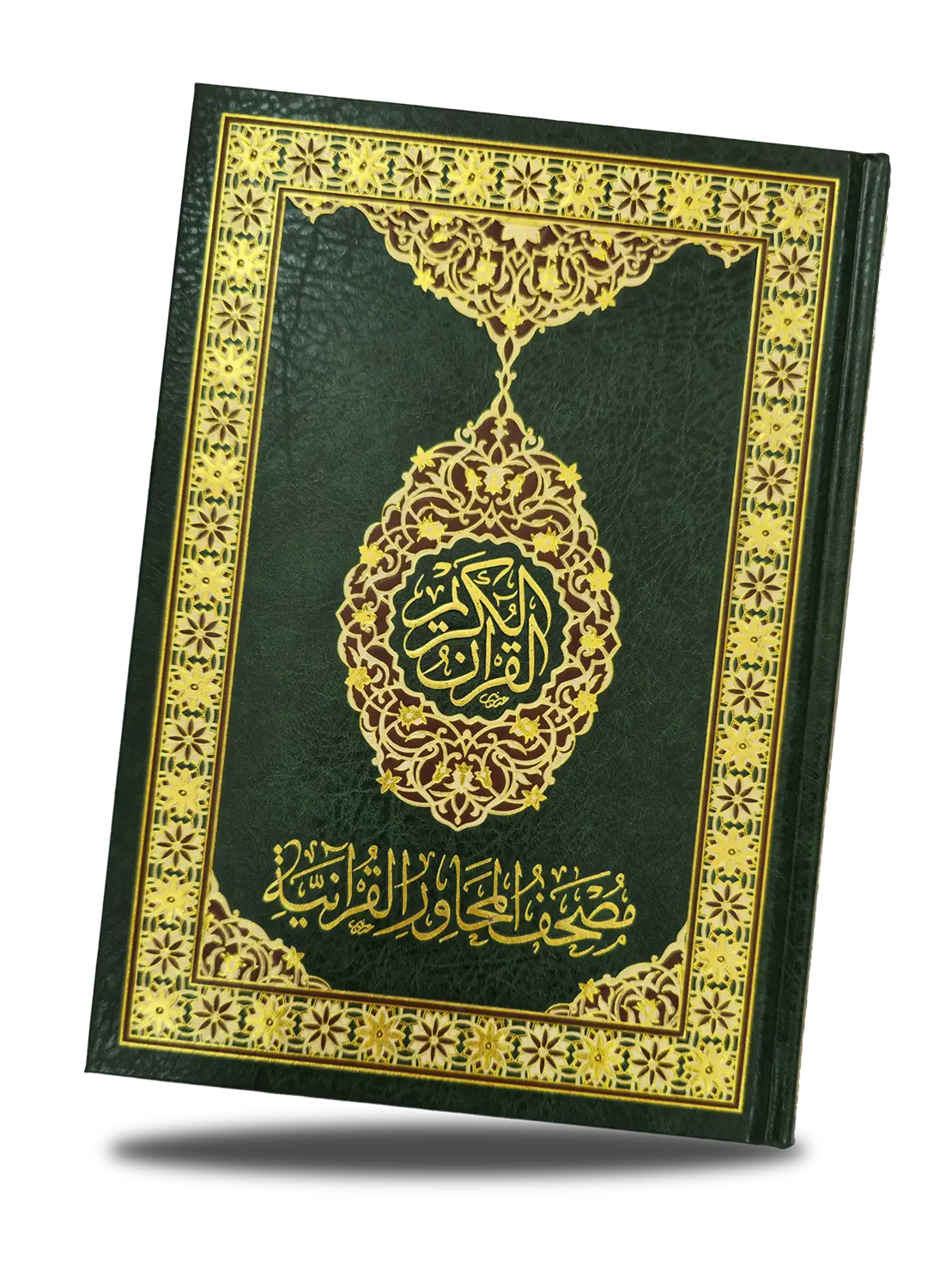 المحاور القرآنية