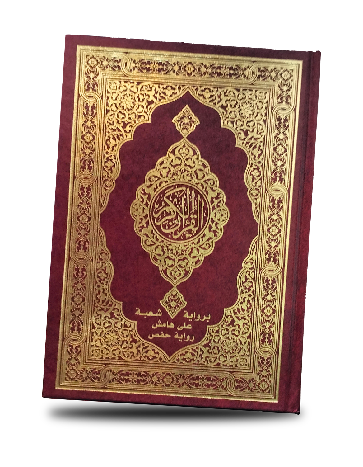 رواية شعبة