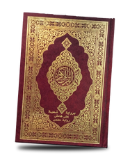 رواية شعبة